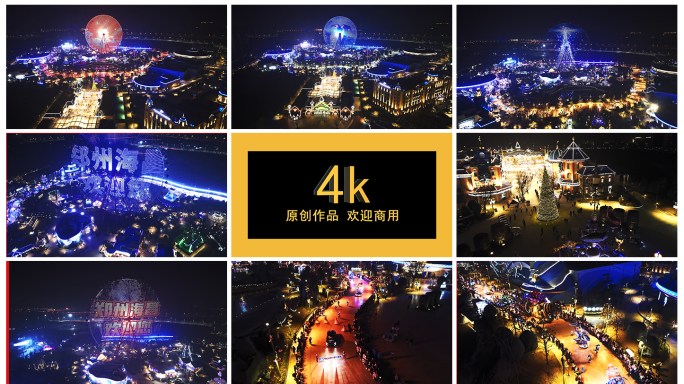 4k航拍夜景郑州海昌海洋公园