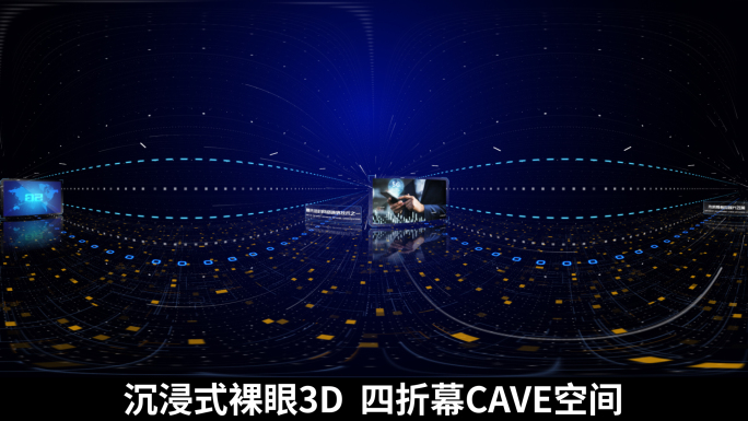 VR360  5G科技图文