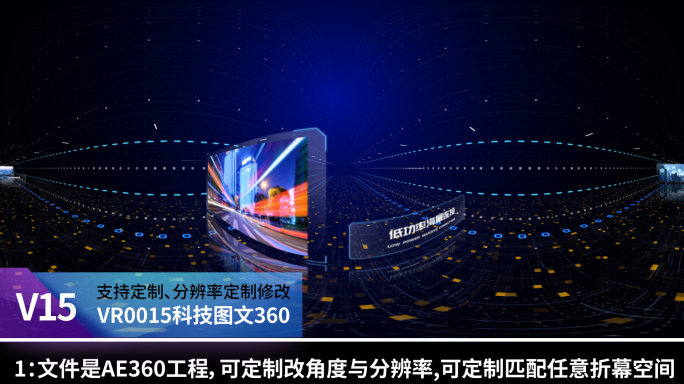 VR360  5G科技图文