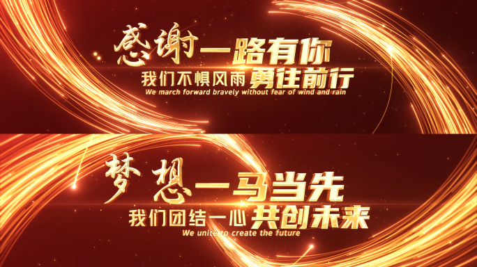 震撼大气2024宽屏红色年会片头开场