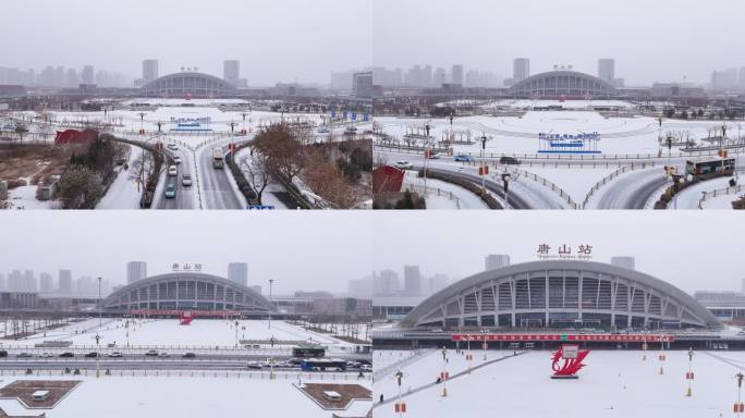 唐山火车站雪景 唐山站雪景 唐山雪景