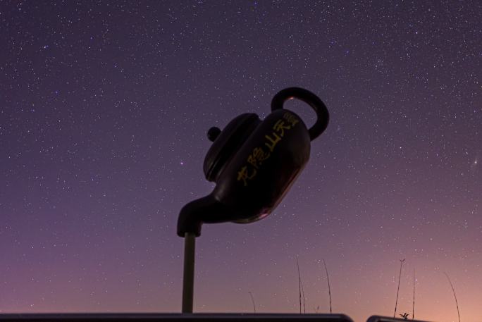 水壶景观塑像星空延时摄影