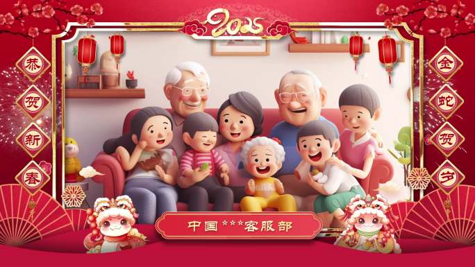 25年蛇年新年春节祝福企业集体祝福寄语