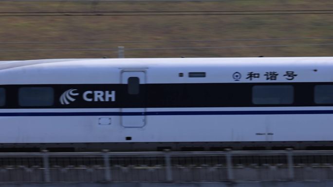 复兴号高铁、和谐号动车