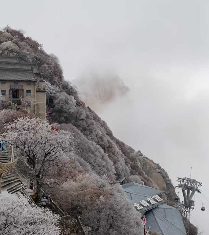 冬季华山北峰 索道