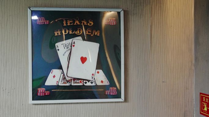 墙壁上的扑克牌相框