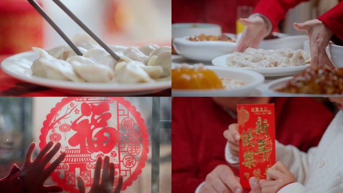 2025蛇年春节吃饺子 家人团聚