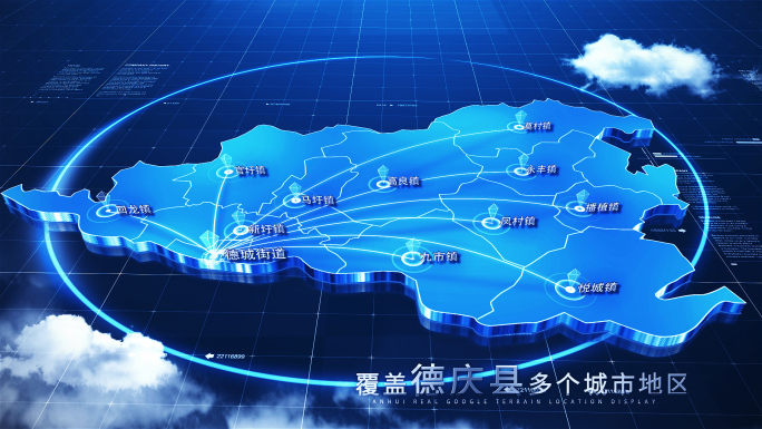 【无插件】三款德庆县地图AE模板