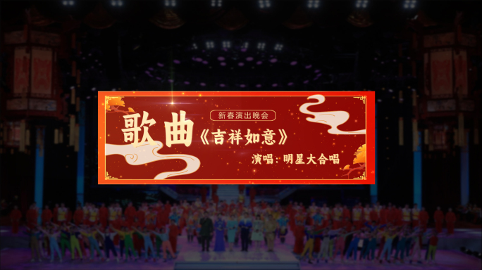 龙年春节字幕花字AE模板