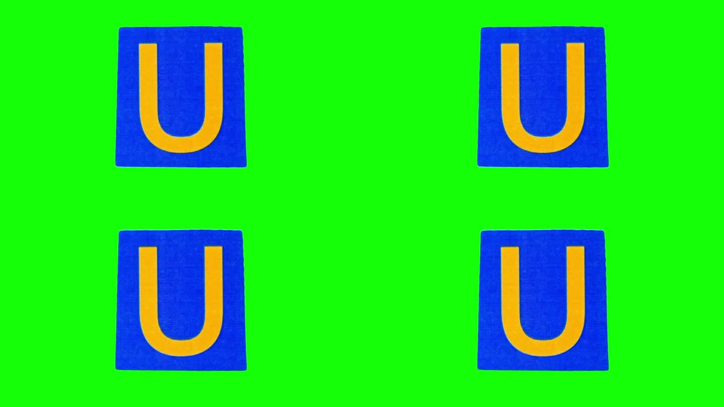蓝色的纸上印着橙色的大字母U，在定格运动中揉皱和打开
