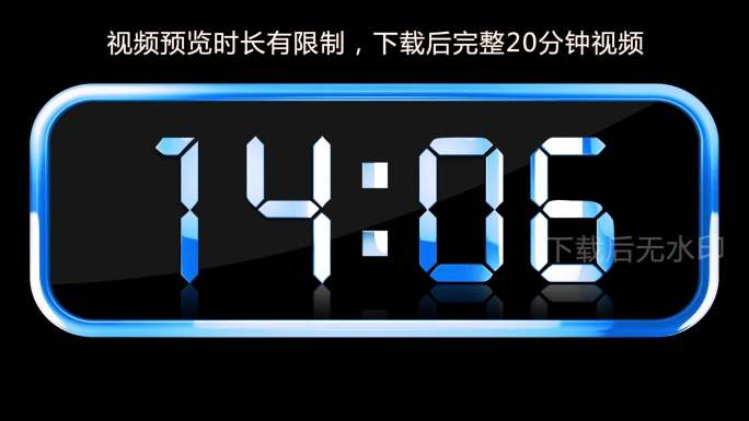 蓝色液晶数字计时器视频20分钟预览
