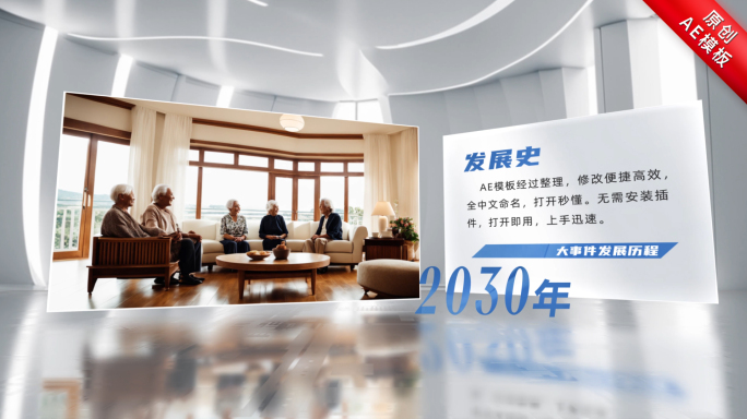 高端简约科技空间历程大事记AE模板