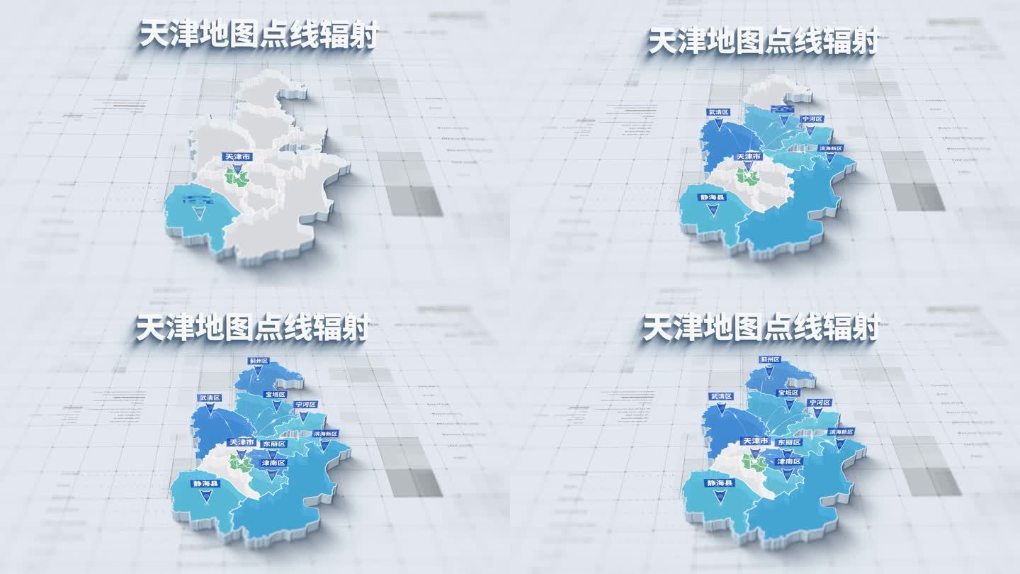 4K 天津市三维地图点线辐射