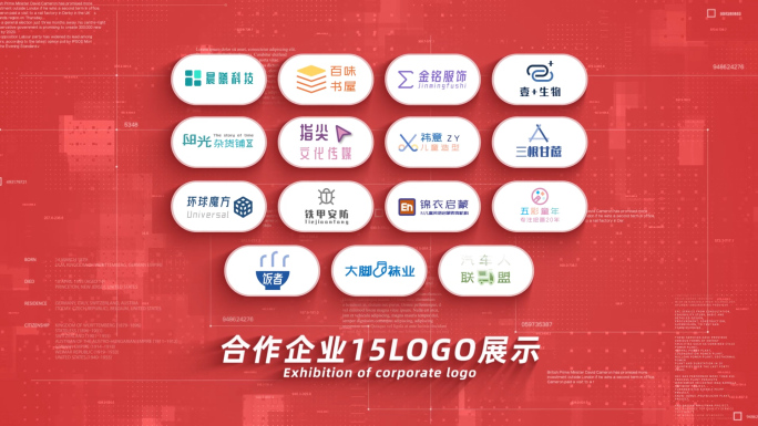 （15）红色合作企业logo群展示