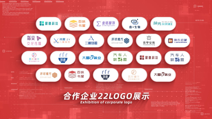 （22）红色合作企业logo群展示