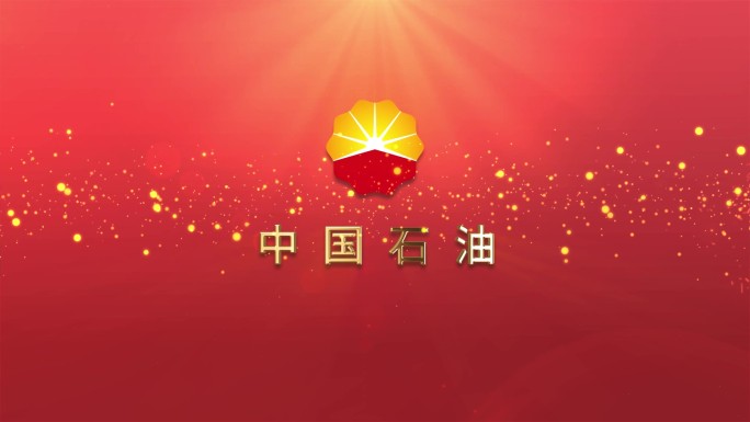 中国石油logo红色党政结尾