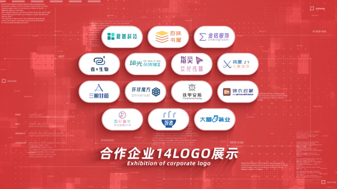 （14）红色合作企业logo群展示