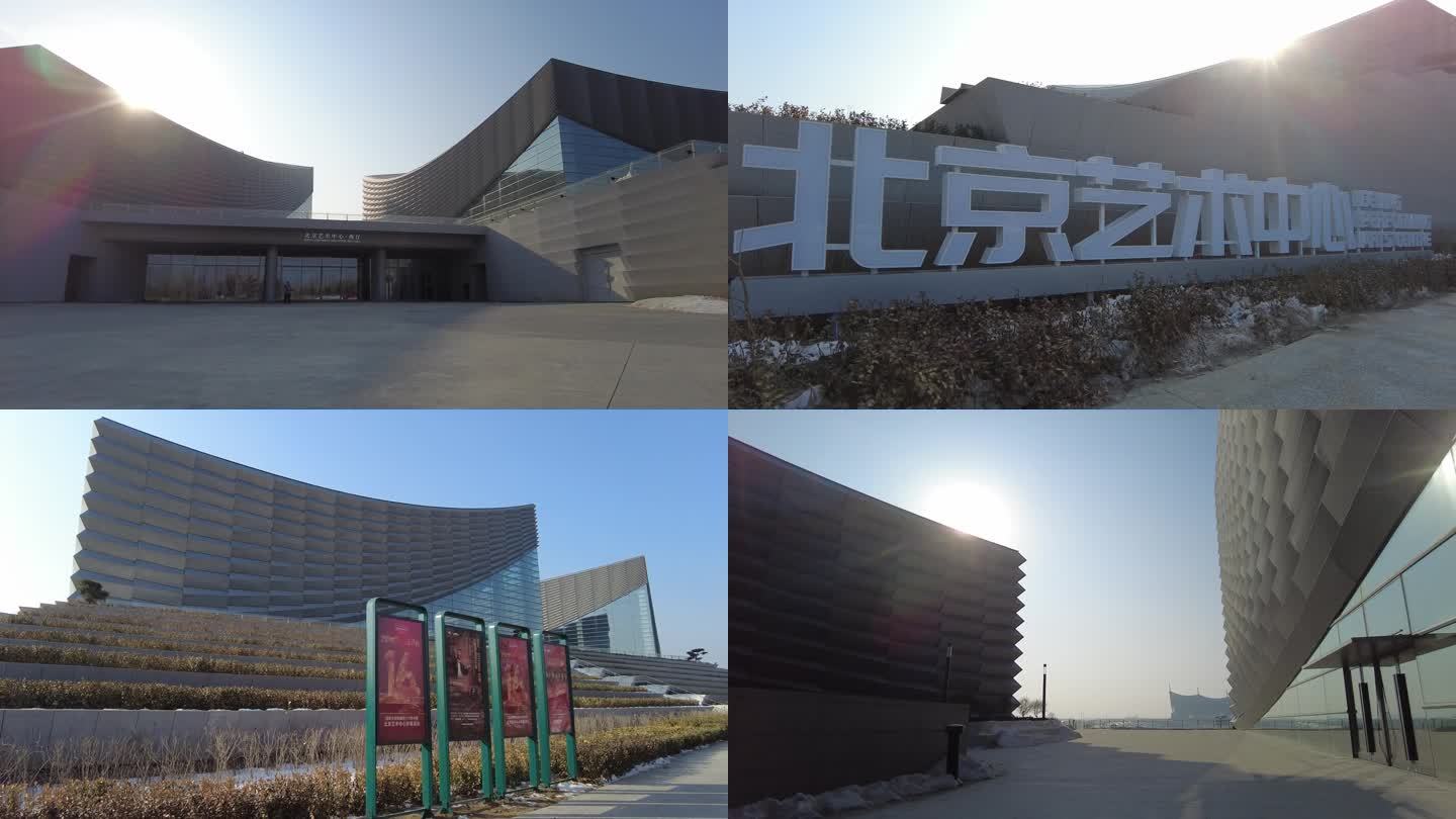 北京艺术中心城市建筑通州新地标音乐厅剧场