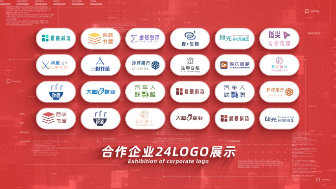 （10-24）红色企业合作商logo展示