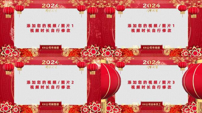 4K红色喜庆新年拜年祝福视频框pr模板