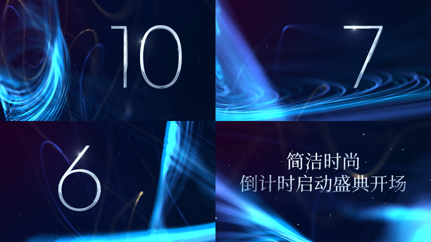 高级蓝色倒计时模板
