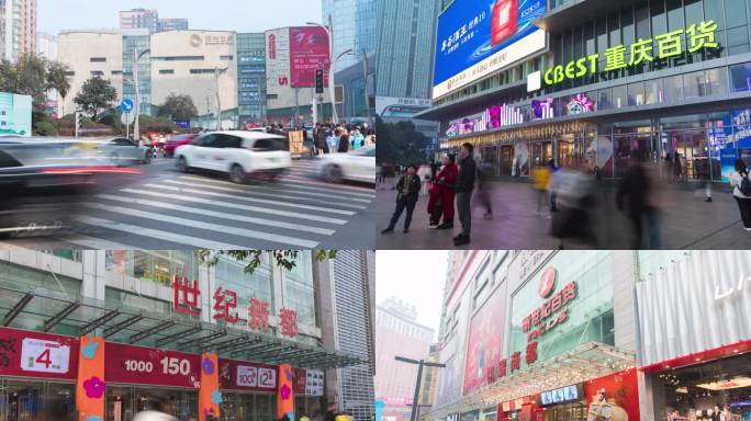重庆步行街商圈延时