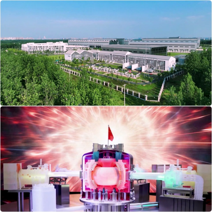 核工业核能可控核聚变核电研究院基地