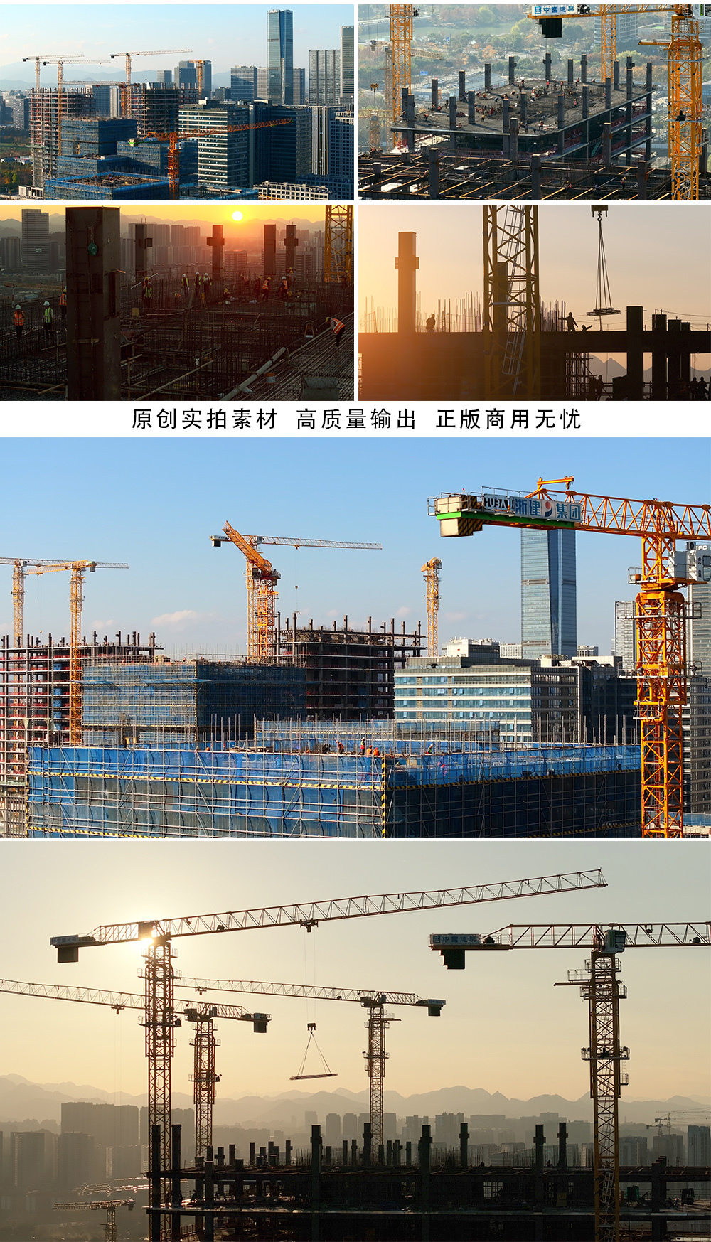 城市建设工地航拍