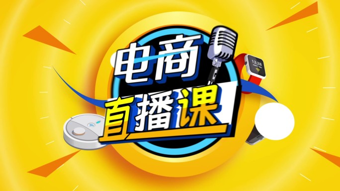 【原创 无插件】电商综艺卡通片头