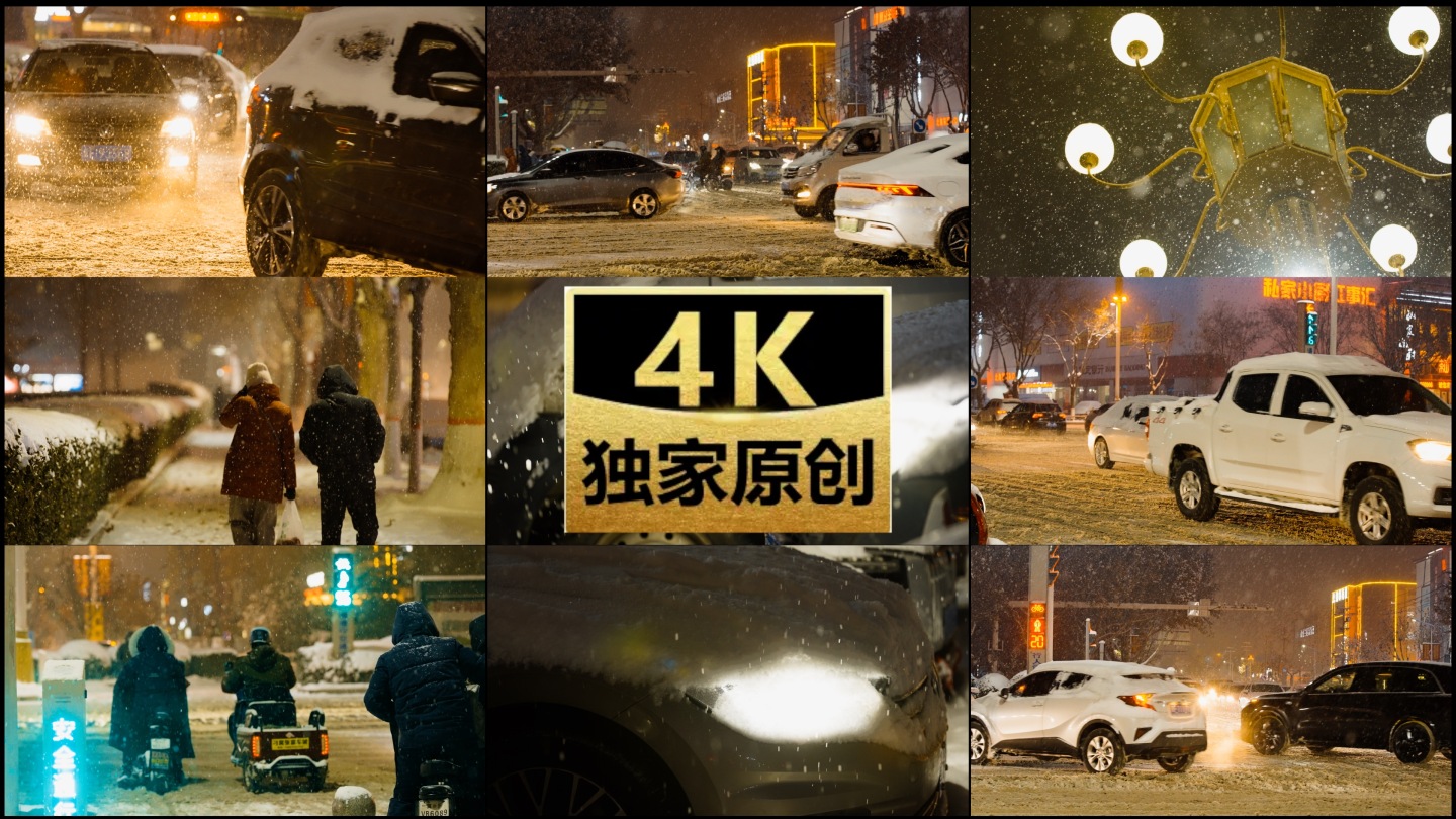 雪夜 城市夜晚下雪飘雪升格慢放（合集）