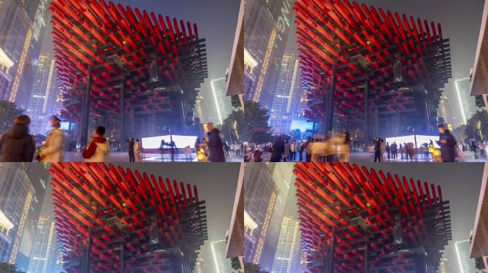 重庆市渝中区 国泰艺术中心 夜景 延时