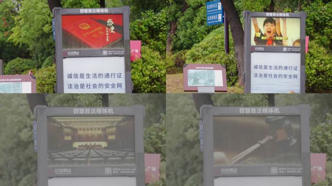 智慧普法媒体机