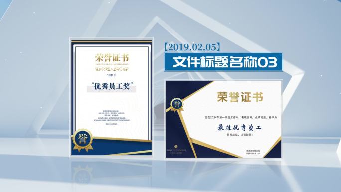 企业专利文件荣誉颁奖证书