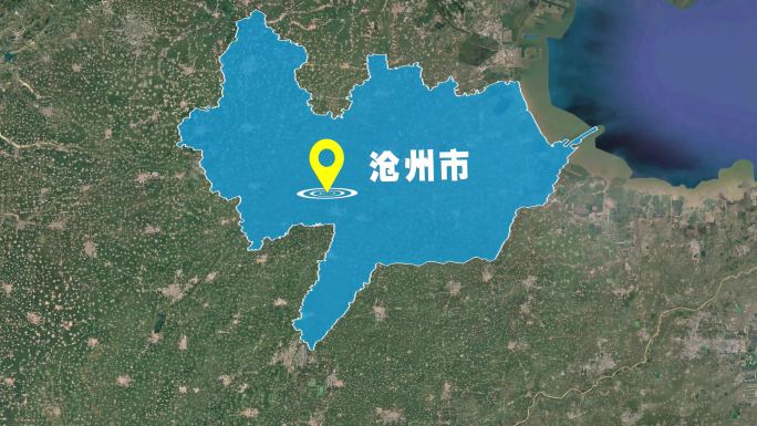 沧州市