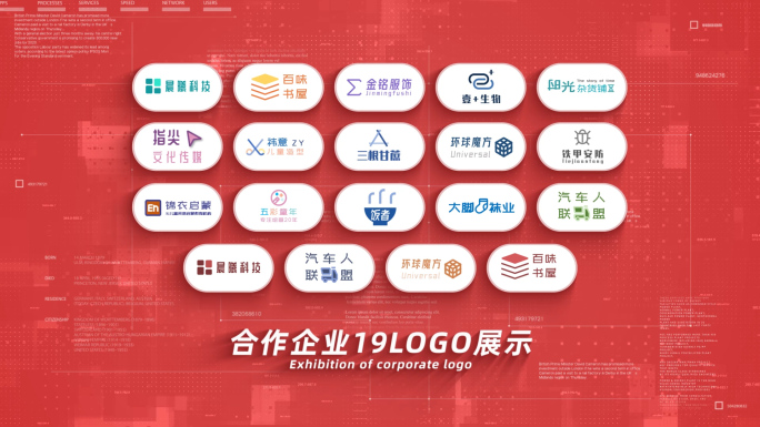 （19）红色合作企业logo群展示
