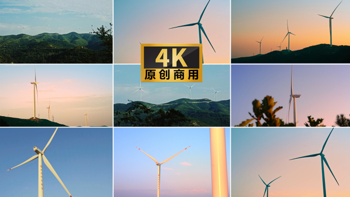 4k山上风力发电清洁能源绿色能源环保风车
