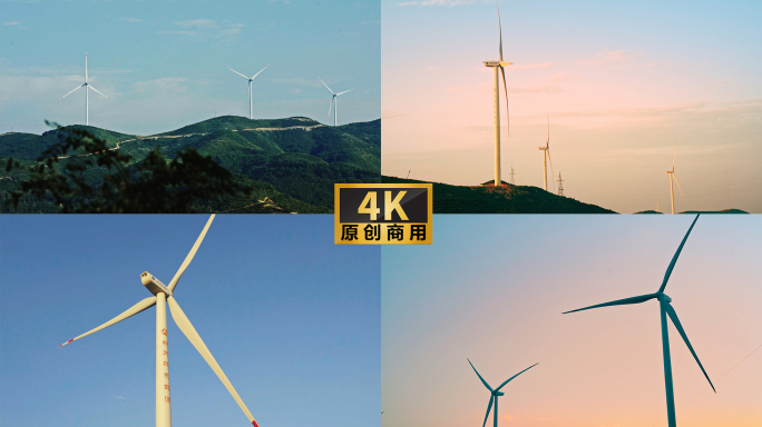 4k山上风力发电清洁能源绿色能源环保风车