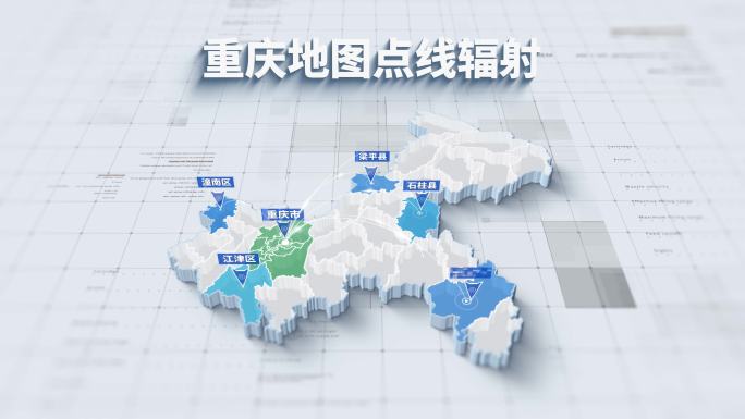 4K 重庆市三维地图点线辐射