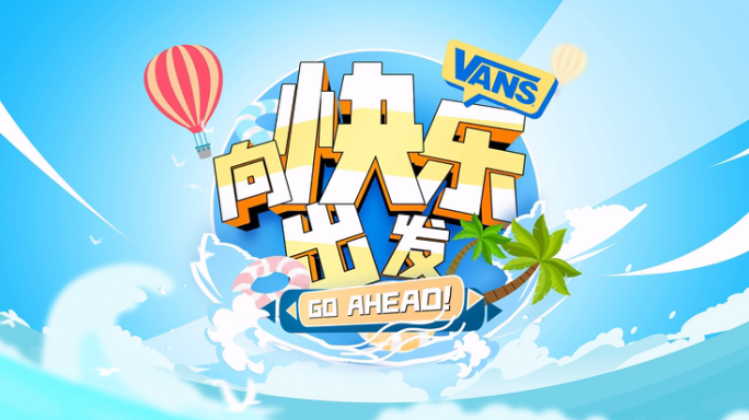 综艺卡通Q版 片头（无插件）