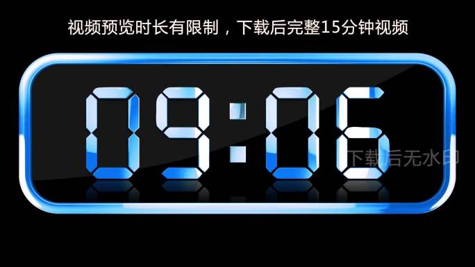 蓝色液晶数字计时器视频15分钟