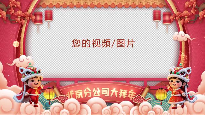 【原创】蛇年2025新春拜年祝福边框