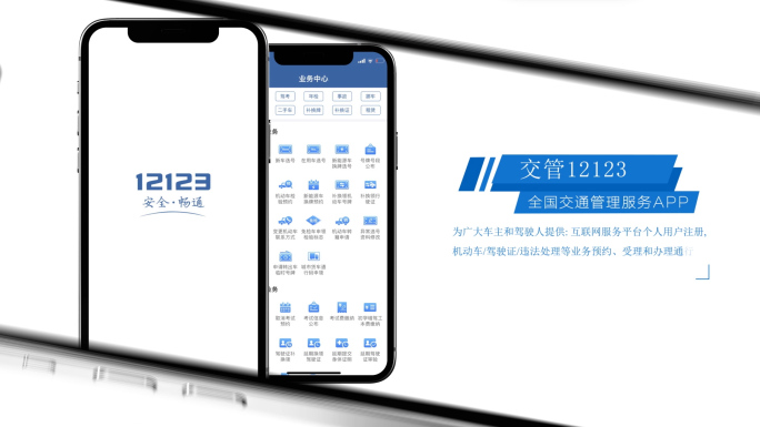 手机界面软件app ui