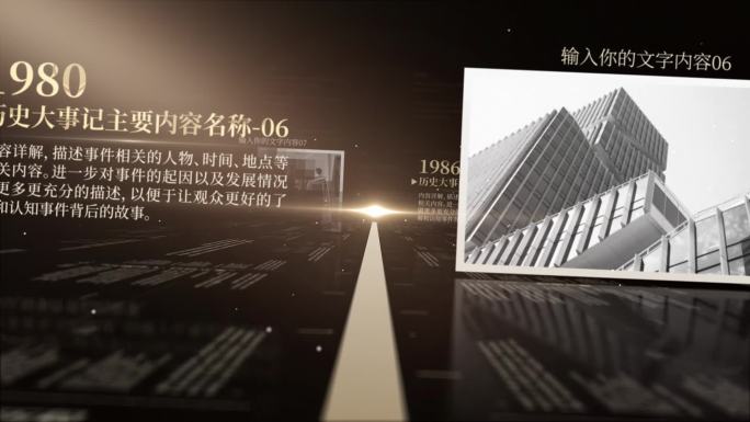 15大事记 时间轴 时间线 历史图文