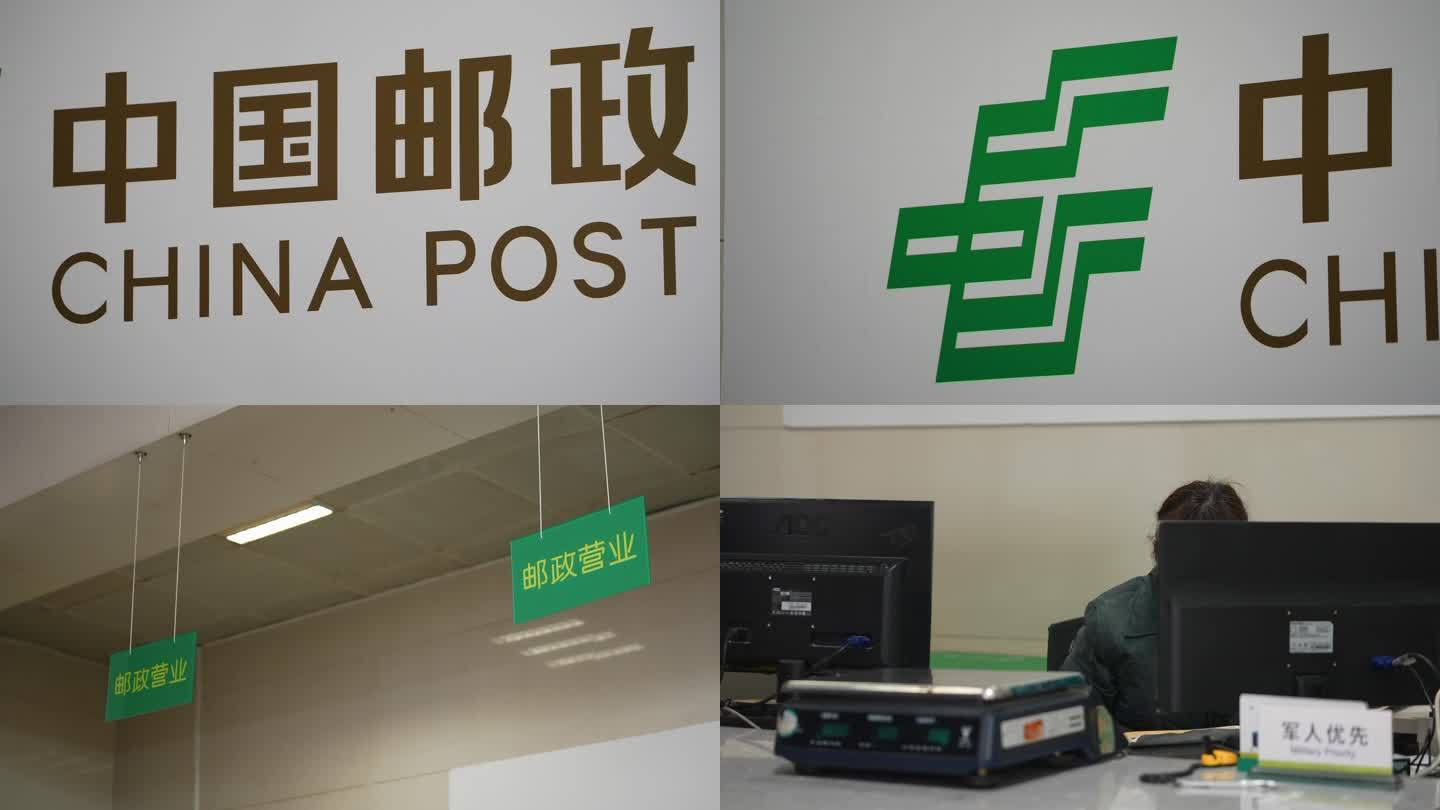 4K中国邮政营业大厅空镜