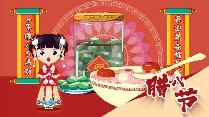 腊八节传统民俗新年祝福MG动画宣传