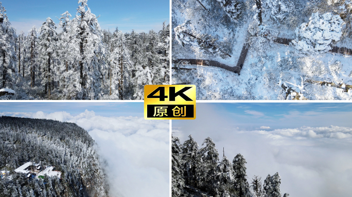 航拍瓦屋山雪景