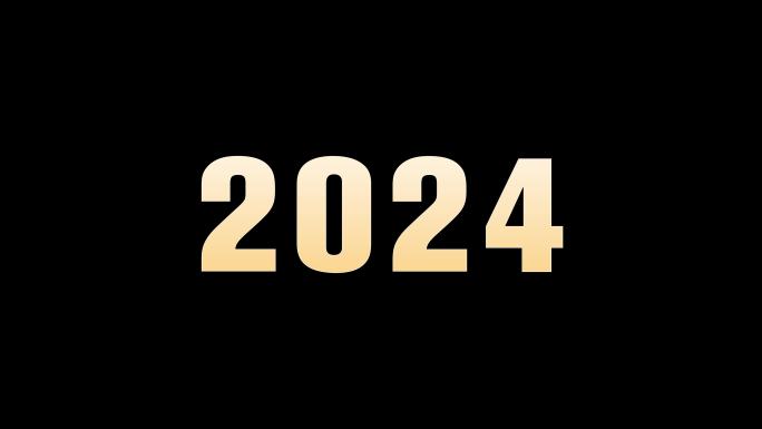 2024年金色数字滚动