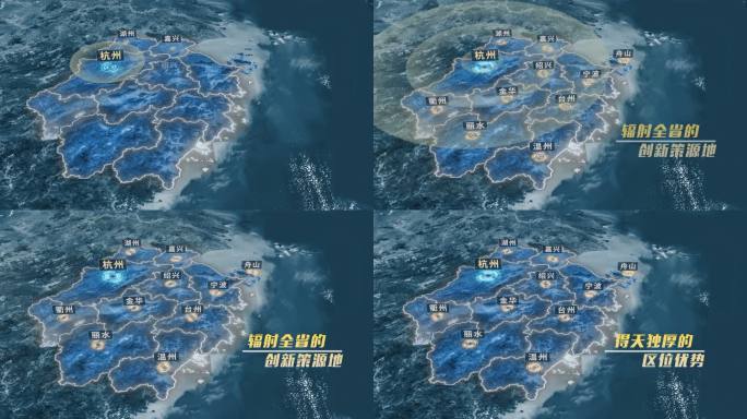 浙江省区位地图辐射穿云俯冲