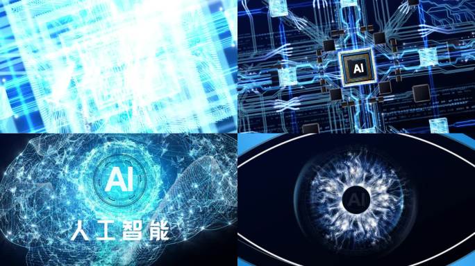 蓝色AI计算大数据大脑人工智能眼睛