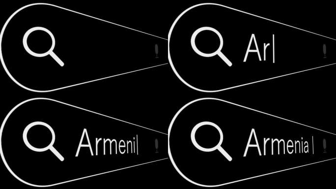 亚美尼亚，网页浏览器搜索查询